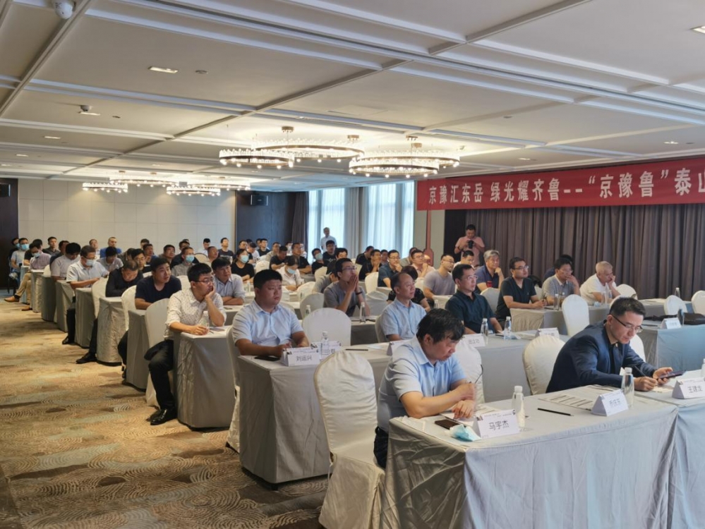 京豫汇东岳,绿光耀齐鲁--“京豫鲁”泰山绿激光论坛 京豫汇东岳,绿光耀齐鲁--“京豫鲁”泰山绿激光论坛