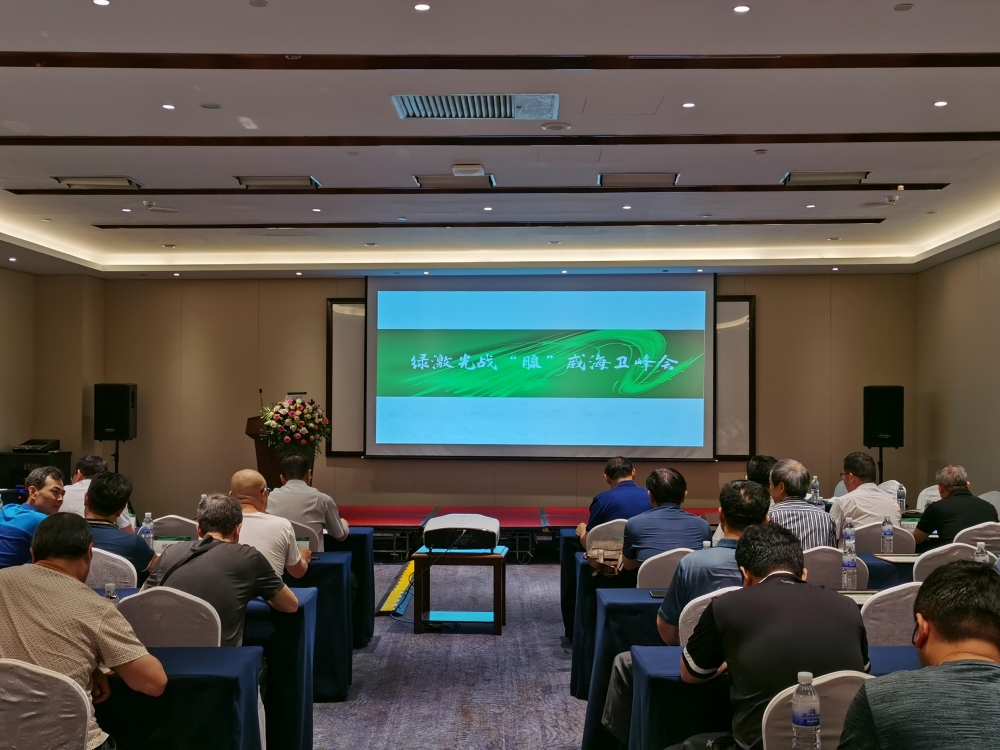 绿光战“腺” 逐浪威海 绿光战“腺” 逐浪威海