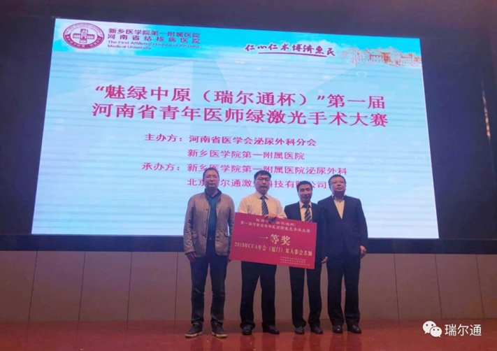 江山代有才人出   ——记河南省青年医师绿激光手术大赛一等奖获得者余沁楠医师和大赛导师张会清教授 江山代有才人出   ——记河南省青年医师绿激光手术大赛一等奖获得者余沁楠医师和大赛导师张会清教授