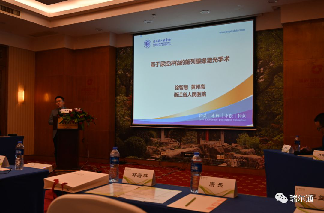 第六届湖南省泌尿男科论坛-绿激光专题学术沙龙 第六届湖南省泌尿男科论坛-绿激光专题学术沙龙