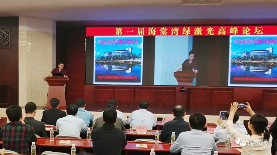 魅力三亚 绿耀南海:海棠湾绿激光高峰论坛顺利召开(第一届) 魅力三亚 绿耀南海:海棠湾绿激光高峰论坛顺利召开(第一届)