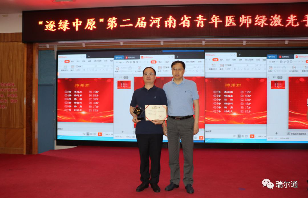 第二届河南省青年医师绿激光手术大赛赛后专访(刘晓龙博士&薛波新教授,神州组冠军) 第二届河南省青年医师绿激光手术大赛赛后专访(刘晓龙博士&薛波新教授,神州组冠军)