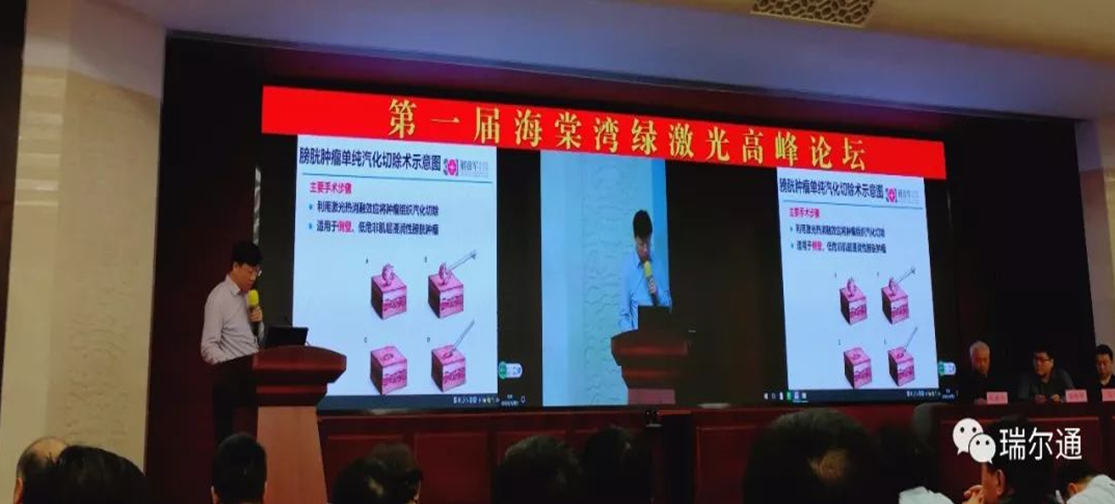 魅力三亚 绿耀南海:海棠湾绿激光高峰论坛顺利召开(第一届) 魅力三亚 绿耀南海:海棠湾绿激光高峰论坛顺利召开(第一届)