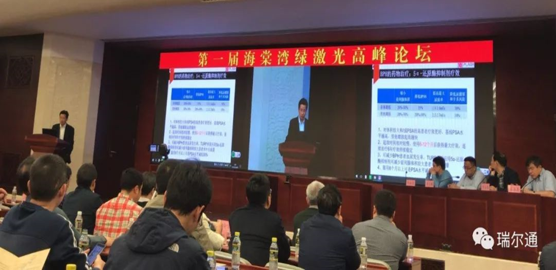 魅力三亚 绿耀南海:海棠湾绿激光高峰论坛顺利召开(第一届) 魅力三亚 绿耀南海:海棠湾绿激光高峰论坛顺利召开(第一届)