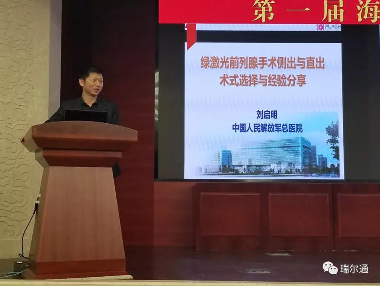 魅力三亚 绿耀南海:海棠湾绿激光高峰论坛顺利召开(第一届) 魅力三亚 绿耀南海:海棠湾绿激光高峰论坛顺利召开(第一届)