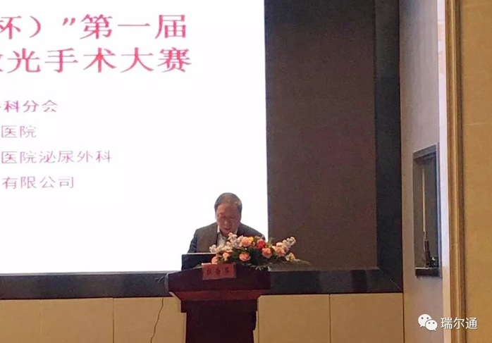 “魅绿中原(瑞尔通杯)” 河南省青年医师绿激光手术大赛(第一届) “魅绿中原(瑞尔通杯)” 河南省青年医师绿激光手术大赛(第一届)