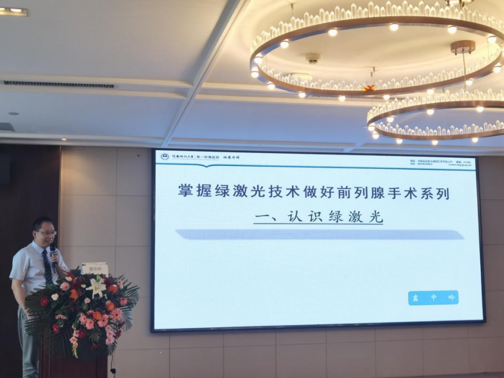 京豫汇东岳,绿光耀齐鲁--“京豫鲁”泰山绿激光论坛 京豫汇东岳,绿光耀齐鲁--“京豫鲁”泰山绿激光论坛