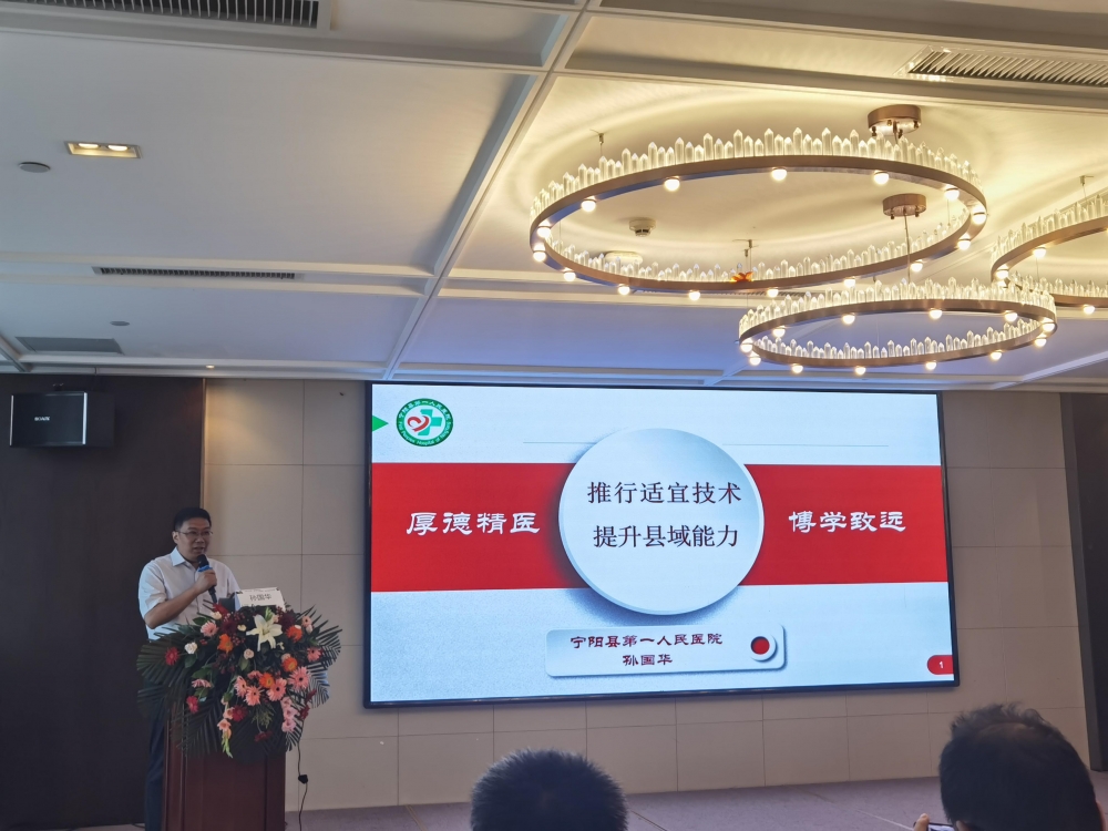 京豫汇东岳,绿光耀齐鲁--“京豫鲁”泰山绿激光论坛 京豫汇东岳,绿光耀齐鲁--“京豫鲁”泰山绿激光论坛