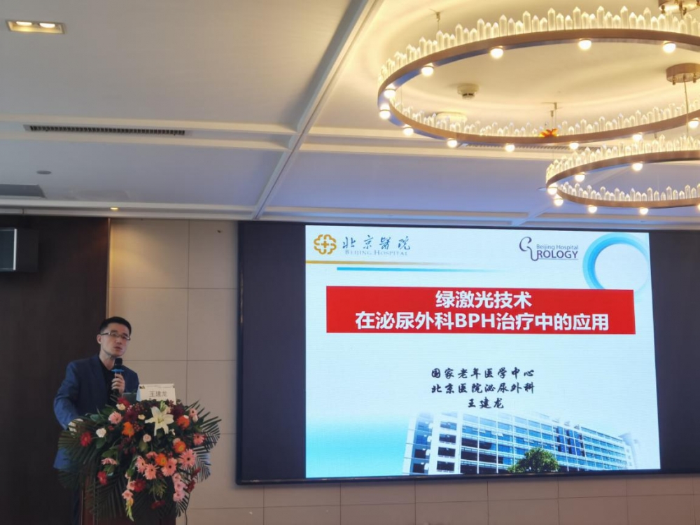 京豫汇东岳,绿光耀齐鲁--“京豫鲁”泰山绿激光论坛 京豫汇东岳,绿光耀齐鲁--“京豫鲁”泰山绿激光论坛