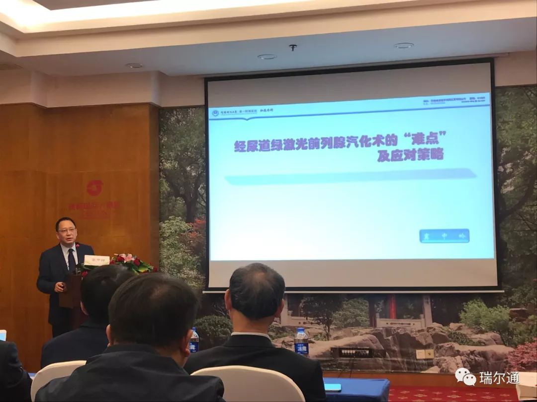 第六届湖南省泌尿男科论坛-绿激光专题学术沙龙 第六届湖南省泌尿男科论坛-绿激光专题学术沙龙