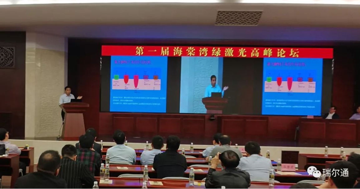 魅力三亚 绿耀南海:海棠湾绿激光高峰论坛顺利召开(第一届) 魅力三亚 绿耀南海:海棠湾绿激光高峰论坛顺利召开(第一届)