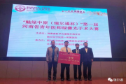 江山代有才人出   ——记河南省青年医师绿激光手术大赛一等奖获得者余沁楠医师和大赛导师张会清教授