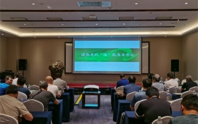 绿光战“腺” 逐浪威海