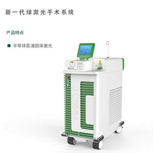 YAG/LBO绿激光手术系统