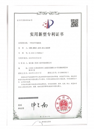 实用新型-201920748524.7一种螺纹挤压硅胶抱紧及防护光纤手柄机构