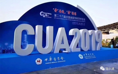“粤”奋进“粤”精彩，CUA2019绿激光大放光彩