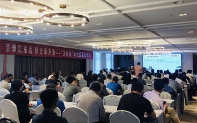 京豫汇东岳，绿光耀齐鲁--“京豫鲁”泰山绿激光论坛