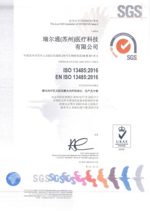 ISO13485 certificate