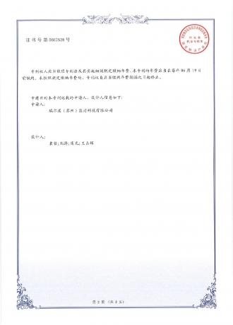 外观设计-201930319092.3铥激光手术仪