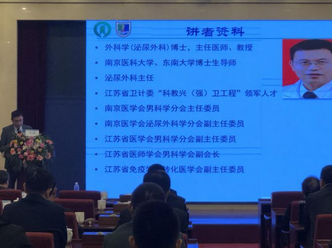 湖南省第七届泌尿男科论坛-绿激光专题会议 湖南省第七届泌尿男科论坛-绿激光专题会议