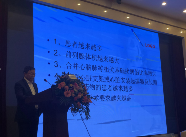 湖南省第七届泌尿男科论坛-绿激光专题会议 湖南省第七届泌尿男科论坛-绿激光专题会议