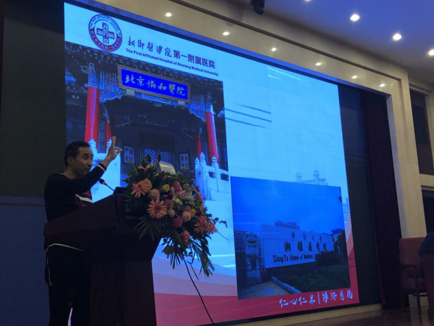 湖南省第七届泌尿男科论坛-绿激光专题会议 湖南省第七届泌尿男科论坛-绿激光专题会议