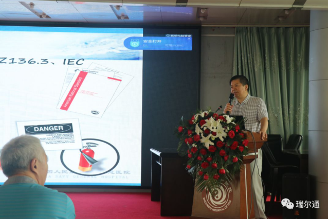 第二届豫东南绿激光技术交流会  第二届豫东南绿激光技术交流会