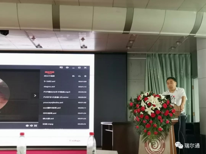 第二届豫东南绿激光技术交流会  第二届豫东南绿激光技术交流会