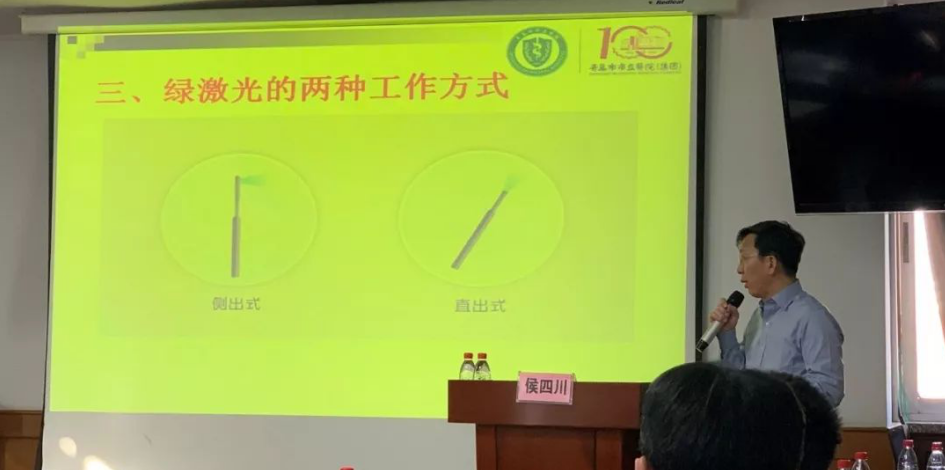 瑞尔通绿激光助力鸢都良性前列腺增生培训班 瑞尔通绿激光助力鸢都良性前列腺增生培训班